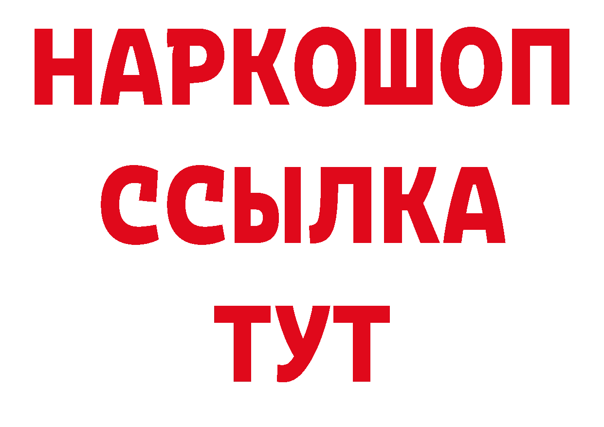 ТГК вейп как зайти площадка МЕГА Киров