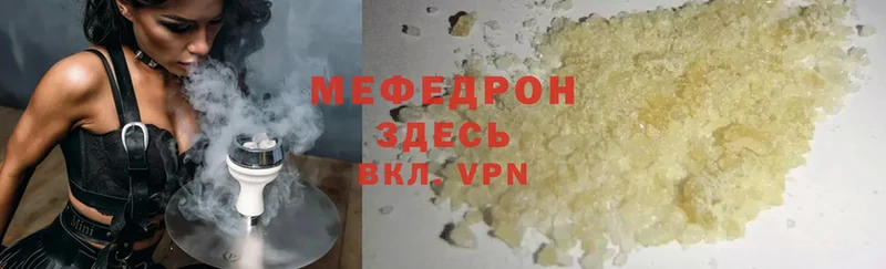 hydra зеркало  даркнет сайт  Киров  Мефедрон mephedrone 