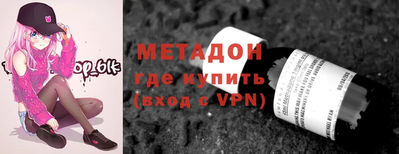 Метадон VHQ  Киров 